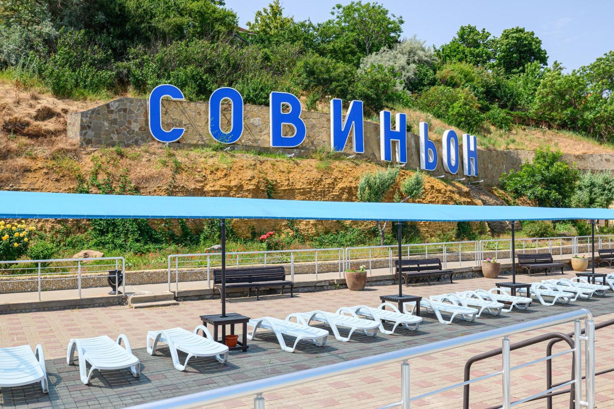 Sovinyon Resort Burlach'ya Balka Zewnętrze zdjęcie